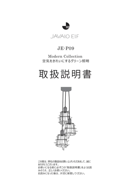 lifeonproducts JE-P09